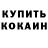 МЕТАМФЕТАМИН пудра Allyn