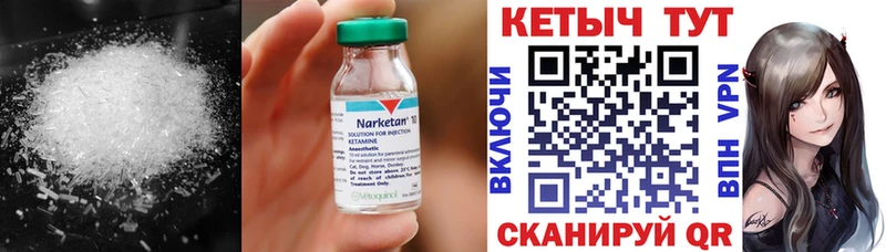 КЕТАМИН ketamine  Купить  Алейск 