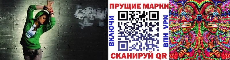 Марки 25I-NBOMe 1,5мг  Купить закладки  Алейск 